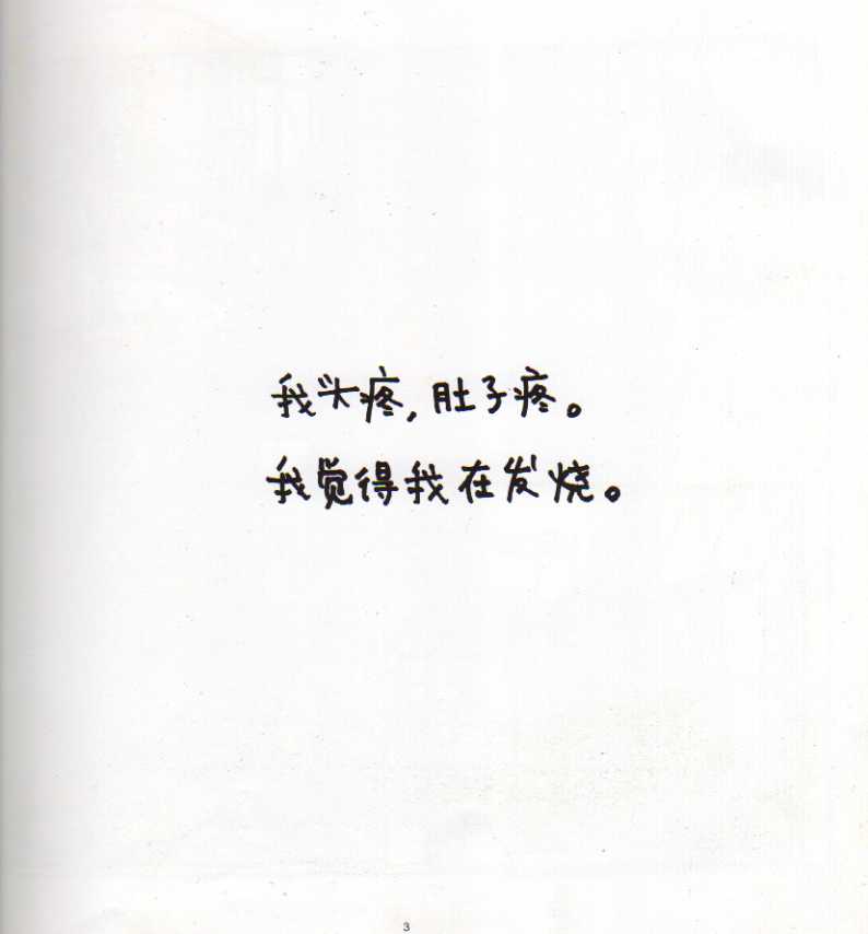 同桌的阿达 (03),绘本,绘本故事,绘本阅读,故事书,童书,图画书,课外阅读